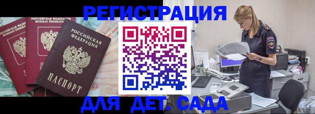 прописка для кредита в Забайкальском крае