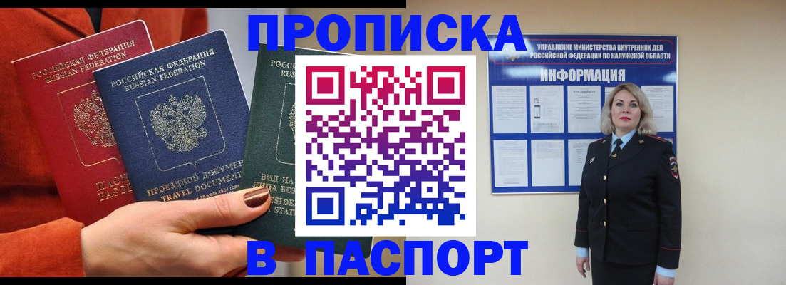 прописка для военкомата в Забайкальском крае