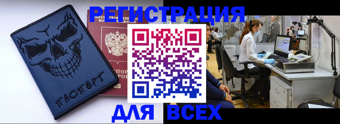 временная регистрация законно в Забайкальском крае