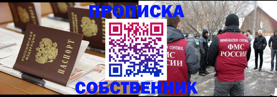 временная регистрация гарантия в Забайкальском крае