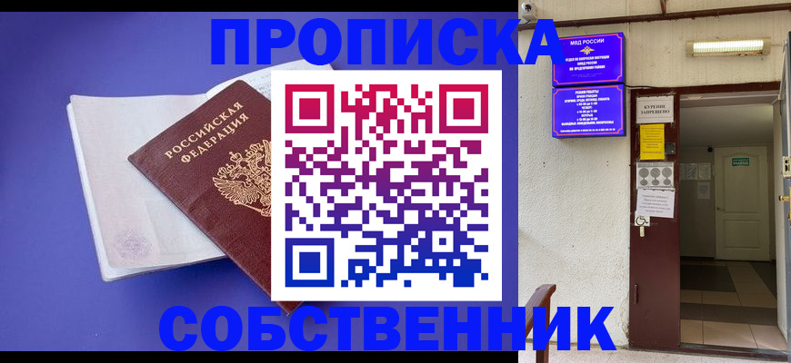 временная регистрация 2025 в Забайкальском крае