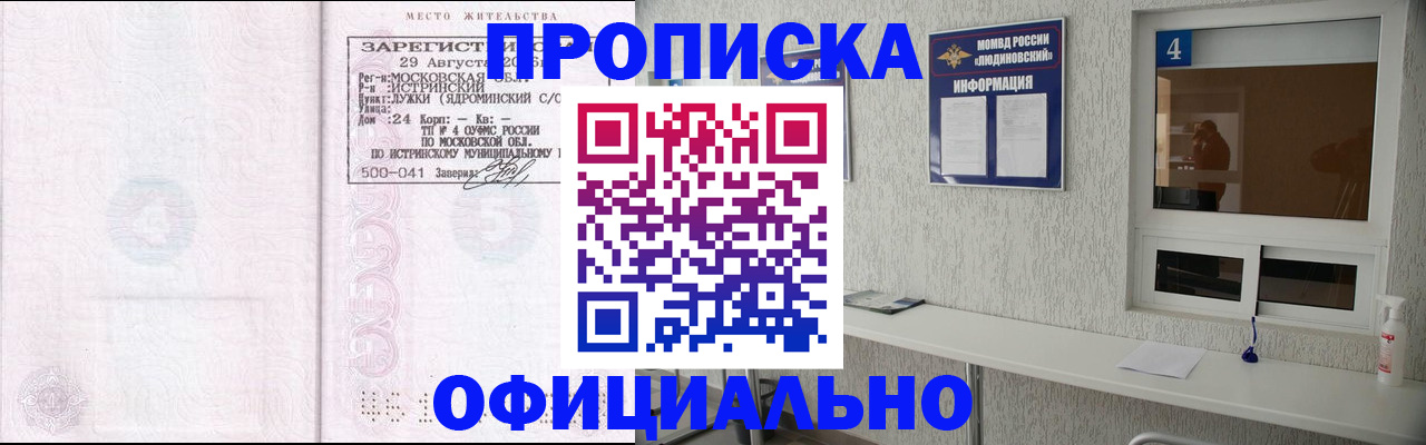 временная регистрация госуслуги в Забайкальском крае